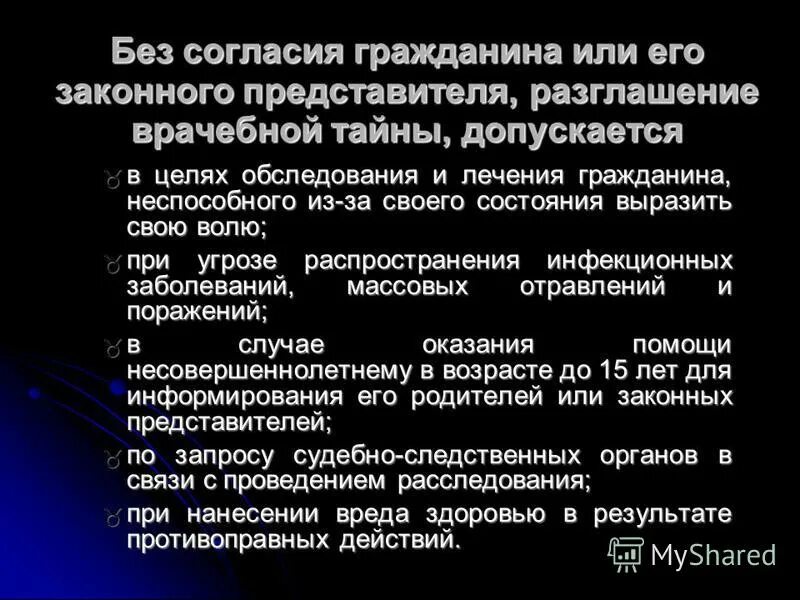 Организация лечения граждан