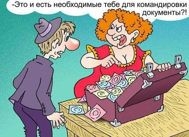 Командировке рассказы измен