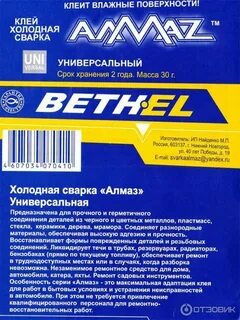 Сколько по времени сохнет холодная сварка