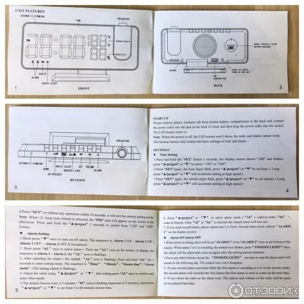 Инструкция на часы с проекцией