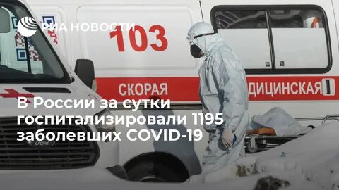 Новости коронавируса москва сегодня