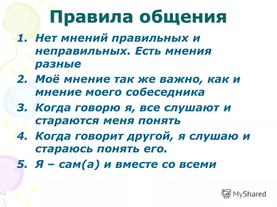 Со своего места или с своего. Со своего места или с своего. Со своего места или с своего. Картинка будьте терпеливы. Картинки найти свое место в жизни.