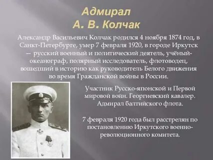Жизнь колчака