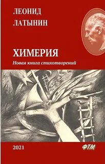 Латынина книги