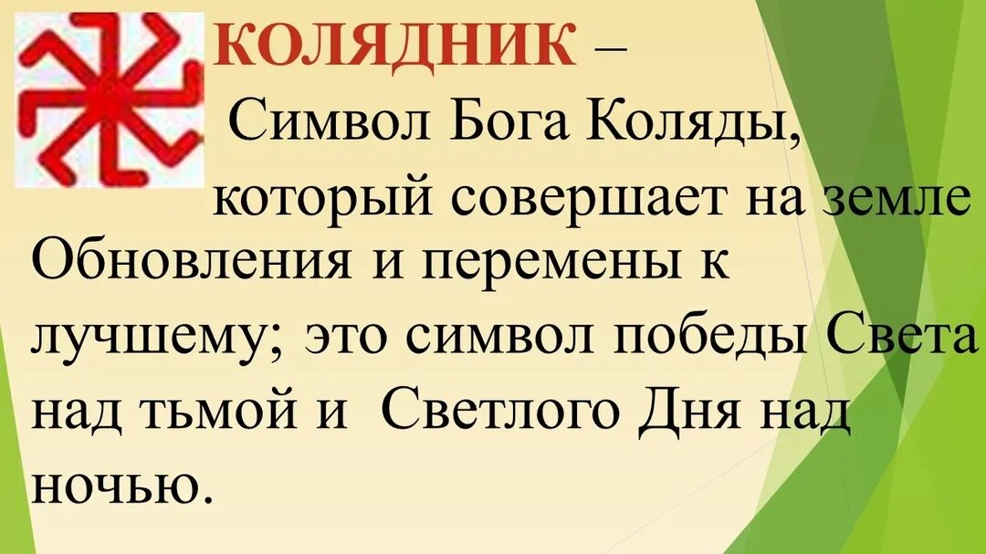 Символом каких колядок была березка