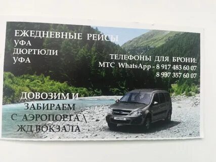 Уфа дюртюли