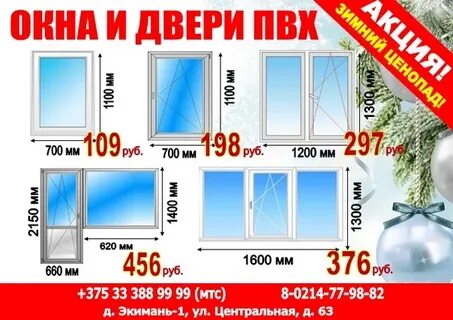 Окна пластиковые без банка