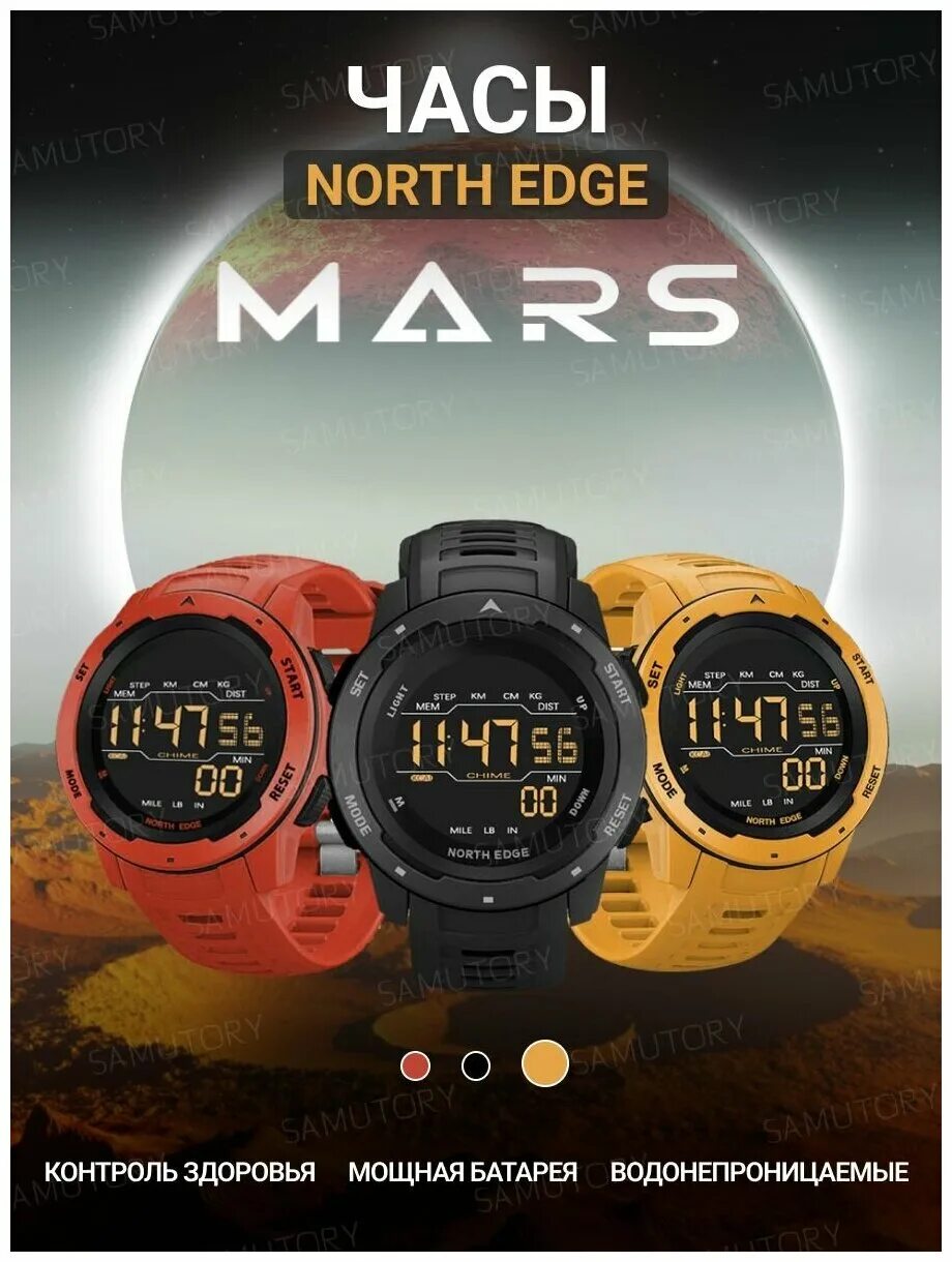 часы north edge waterproof. часы north edge apache. часы north edge gavia. часы north инструкция. часы north edge apache 3.