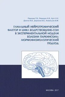 Фактор мозга