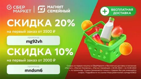 Первый заказ фикс прайс