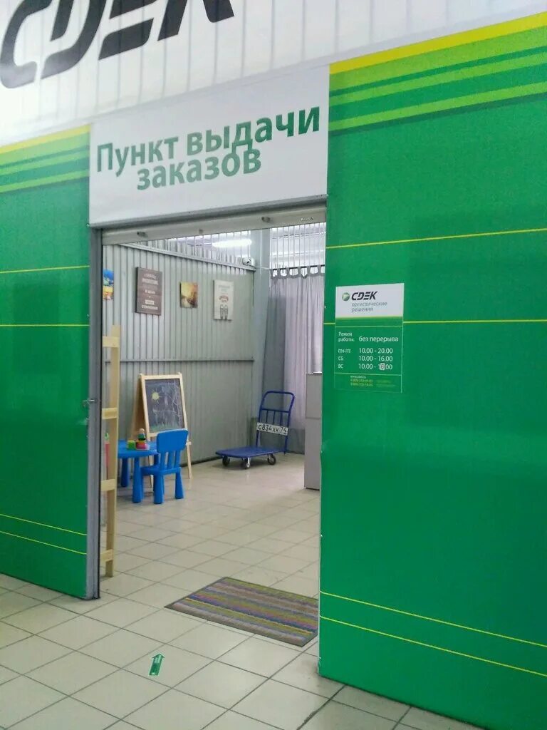 Сдэк тула калужское шоссе. Сдэк калужское шоссе 1а тула. московское шоссе 300 сдэк. сдэк новосибирск. сдэк, новосибирск, гусинобродское шоссе.