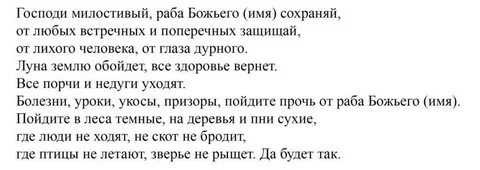 Порча на расставание пары