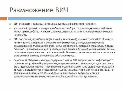 Вич годность
