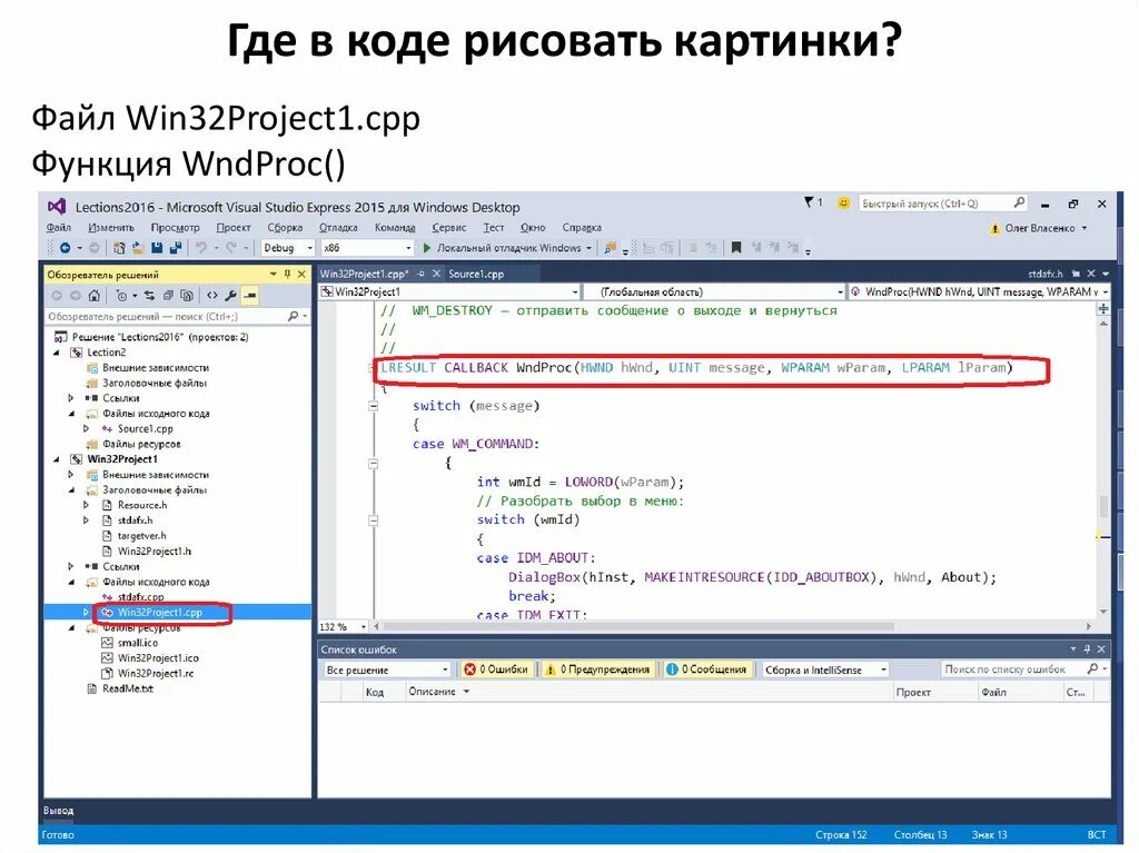 Исходный код ВКОНТАКТЕ. Файл с исходным кодом программы. Сборки исходного кода. Заголовочные файлы и файлы исходного кода Visual Studi.