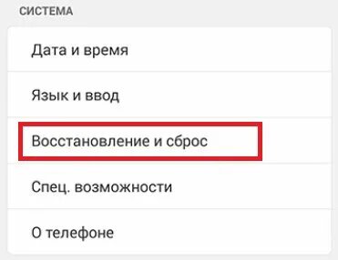 Леново планшет как сбросить до заводских настроек