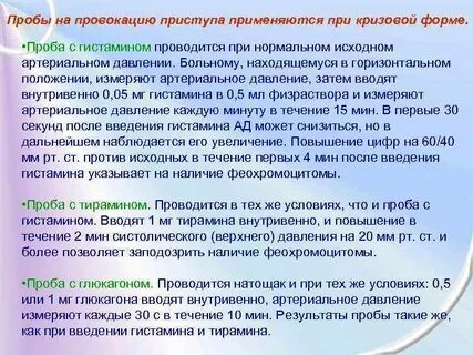 Трехглотковая проба