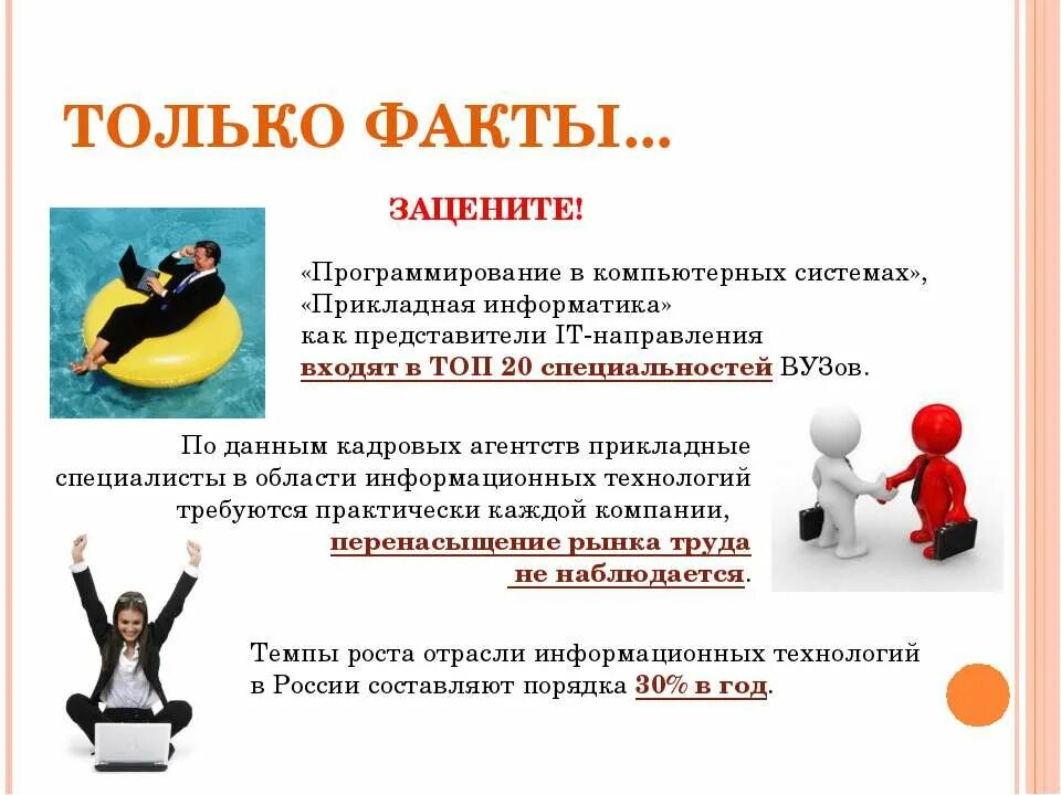 Интересно информатика