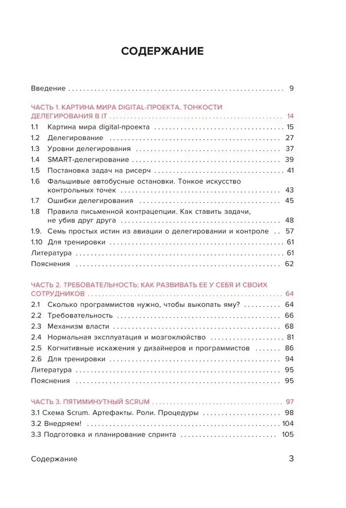 Книга взрыв мозга маркетинг. Настольная книга проджект. Настольная книга project-менеджера завертайлов. Настольная книга проджект. Книга взрыв мозга маркетинг.