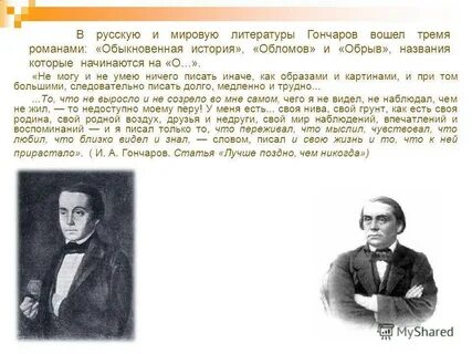 Биография ивана александровича