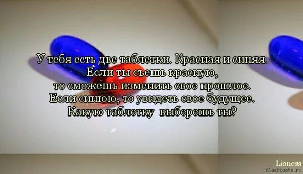 Выбирешь