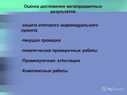 Результаты защиты проекта
