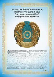 Республикам мақтанышым