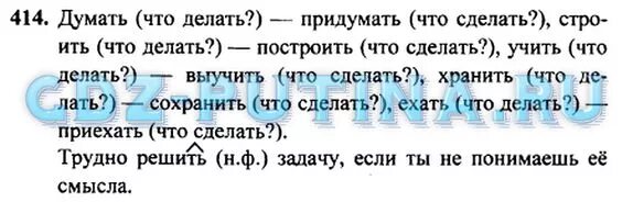 Язык рамзаева четвертый класс. Русский язык 4 класс 2 часть рамзаева. русский язык 4 класс рамзаева упражнение. русский язык 4 класс 2 часть рамзаева гдз. русский язык 4 класс 2 часть рамзаева ответы.