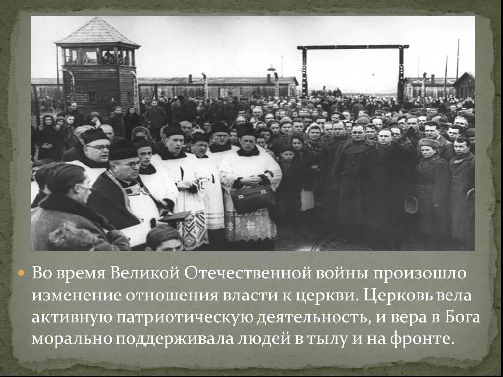 Отношение властей изменилось
