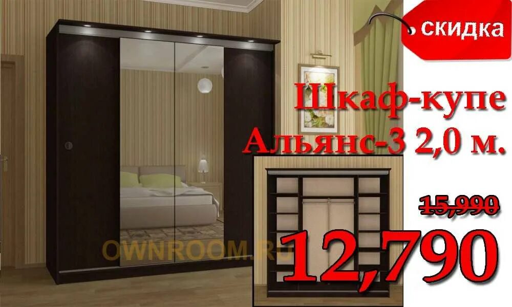 Дисконт шкаф. Дисконт шкаф
