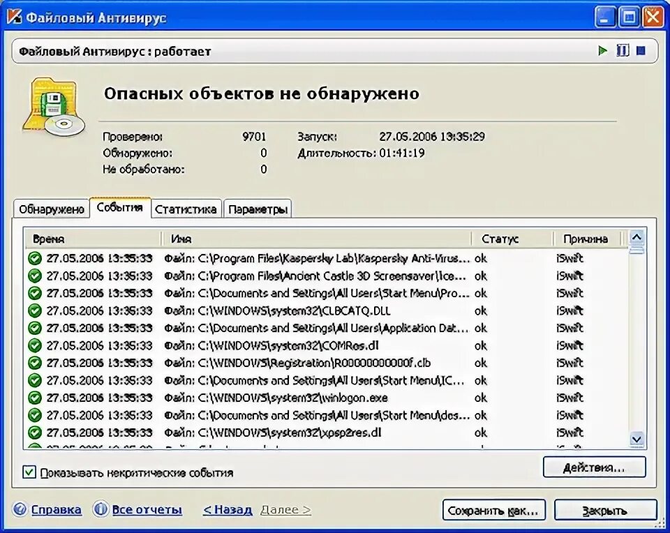 Программа для подсчета контрольной суммы. Программа для подсчета контрольной суммы
