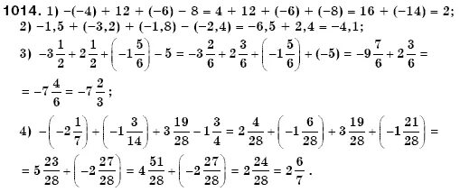 Математика 6 класс мерзляк полонский 1014