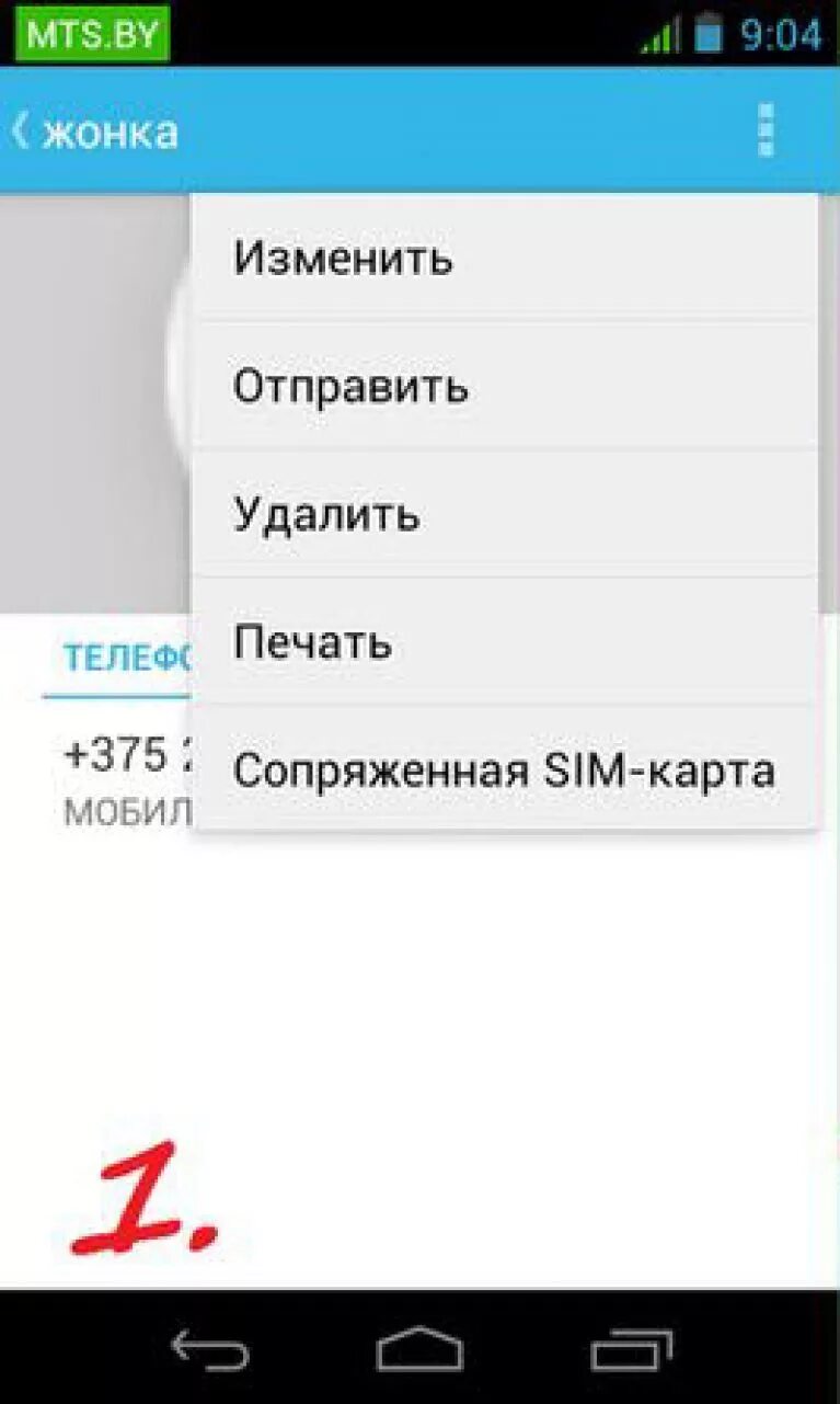 Черный список в телефоне. Добавить номер в черный список. Черный список номеров телефонов. Номера телефонов, внесенные в черный список.