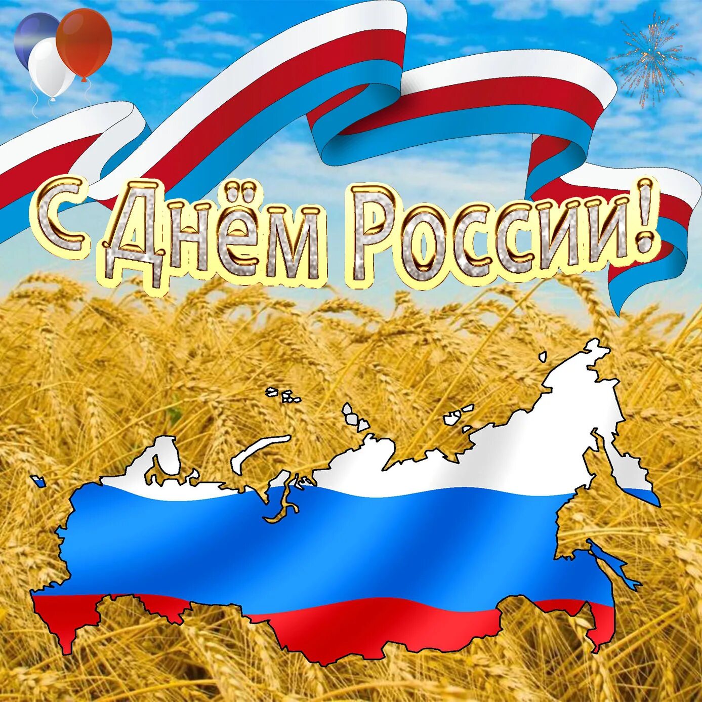 День России фон. День России карта. Открытка «карта России». 12 Июня день России карта.