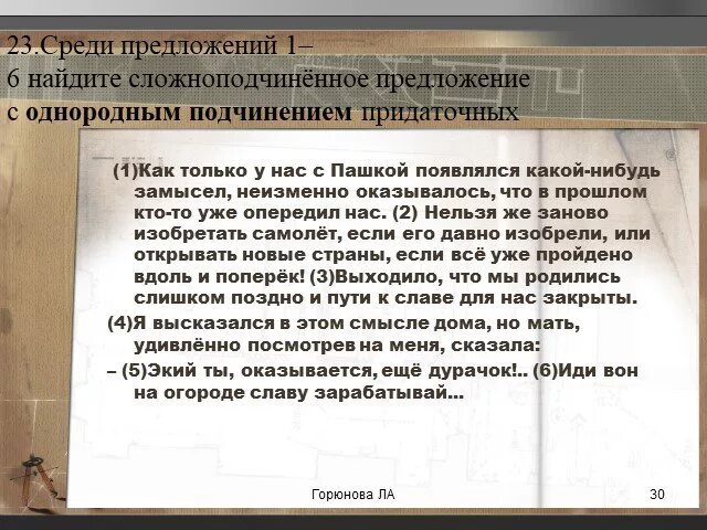 Слава это сочинение 9.3. Как только у нас с Пашкой появлялся какой-нибудь замысел. Сочинение как только у нас с Пашкой появлялся. Как только у нас с Пашкой появлялся какой-нибудь замысел сочинение 9.2. Слава вывод к сочинению.