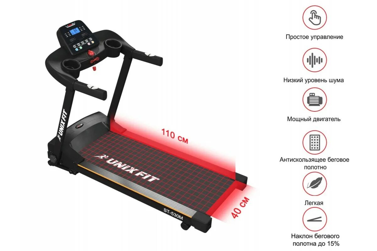 UNIXFIT St-530m. Электрическая Беговая дорожка UNIXFIT St-530m. Беговая дорожка UNIXFIT St-530m видеообзор. Беговая дорожка UNIXFIT St-530m сборка. Купить дорожку unixfit