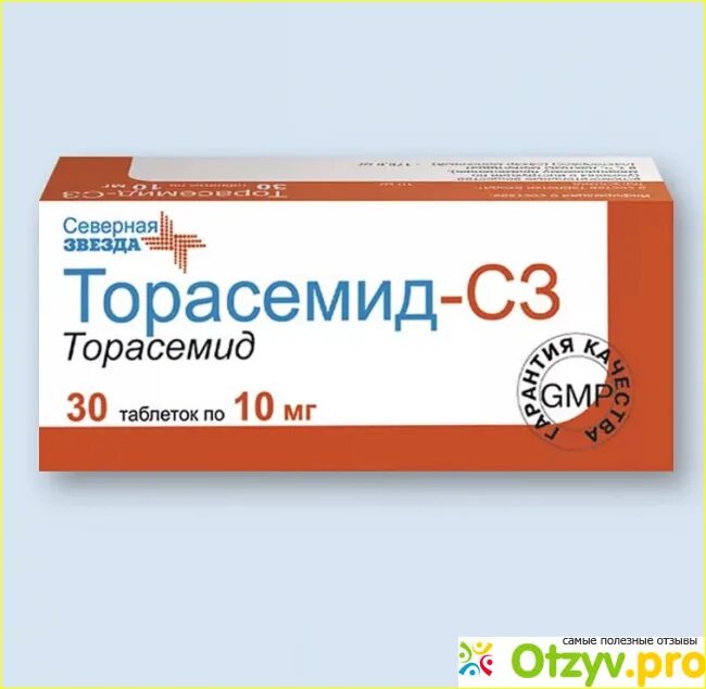 Торасемид 10 60. Торасемид-СЗ таблетки 10 мг. Торасемид 100 мг. Торасемид производители. Торасемид 5 мг купить