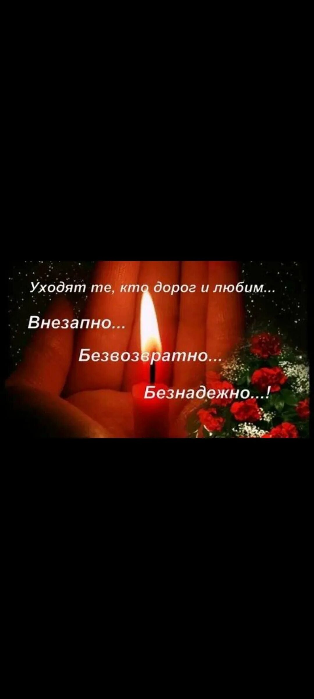 Внезапно я ухожу. Вечная память любимому мужу. Стихи в память об ушедших. В память об ушедшем друге.