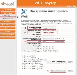 Уфанет настройка интернета