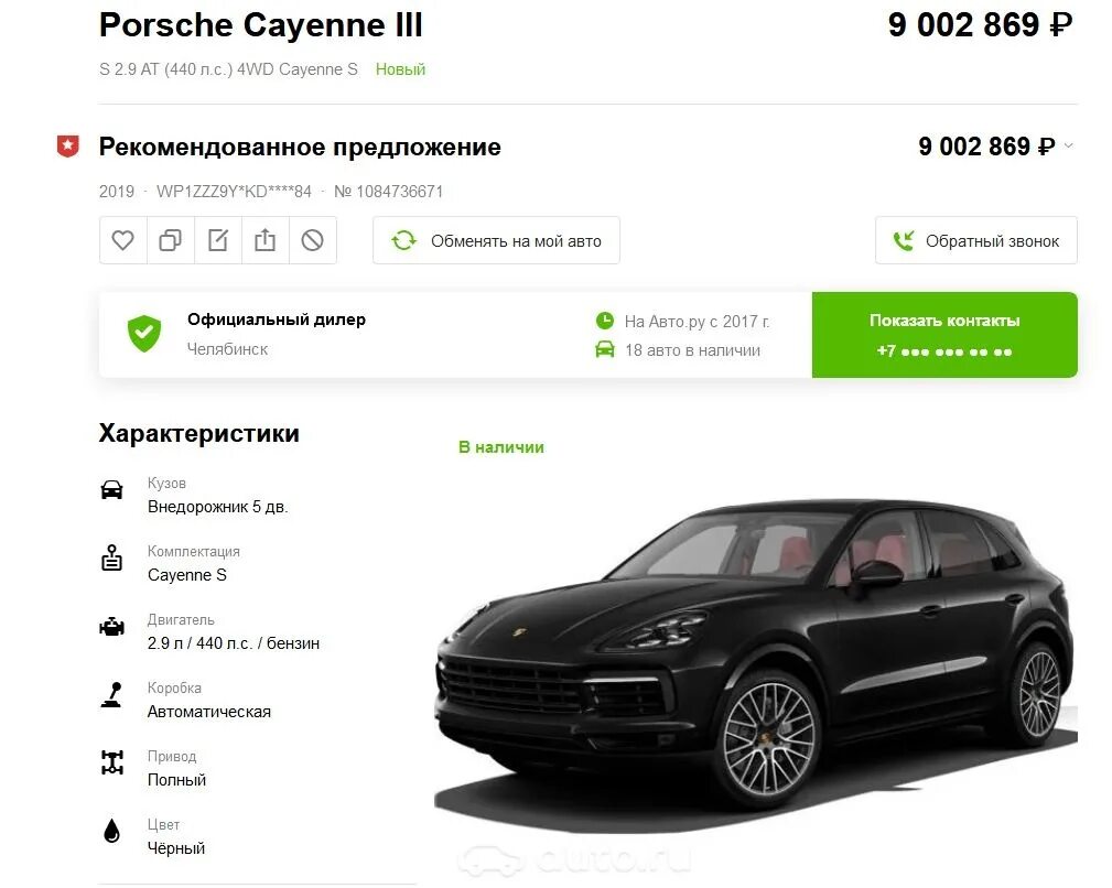 Авто.ру автомобили. Auto.ru. Мой авто Челябинск. Купить новую машину на авто ру. Model auto ru