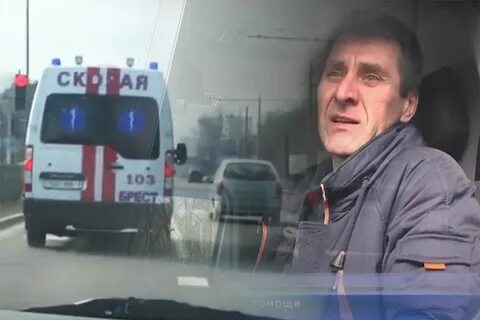 Водитель брест