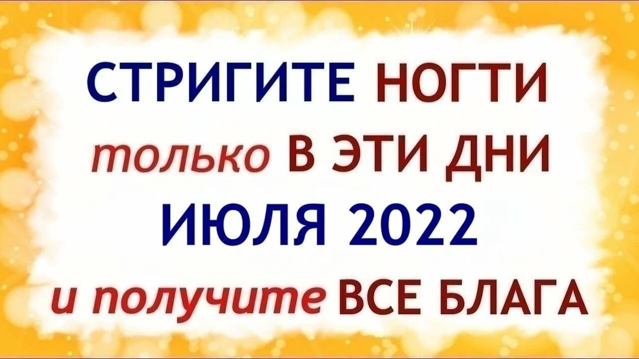 Когда стричь и красить волосы и ногти - июнь 2018 по Оракулу, благоприятные дни 