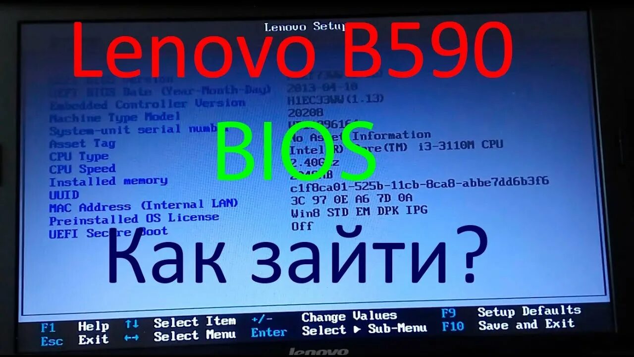 Войти в биос на ноутбуке lenovo. Lenovo g590 биос. Леново ноутбук б590 биос. Lenovo b590 биос на ноутбуке. Lenovo BIOS как зайти.