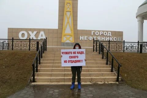 День города охи