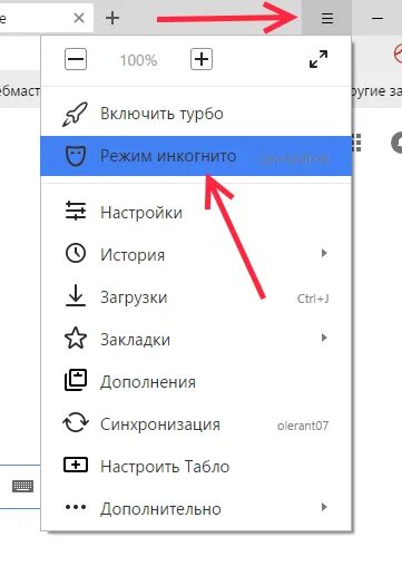 Открыть режим инкогнито на телефоне. Открыть режим инкогнито на телефоне. Режим инкогнито на телефоне. Режим инкогнито включить. Открыть режим инкогнито на телефоне.