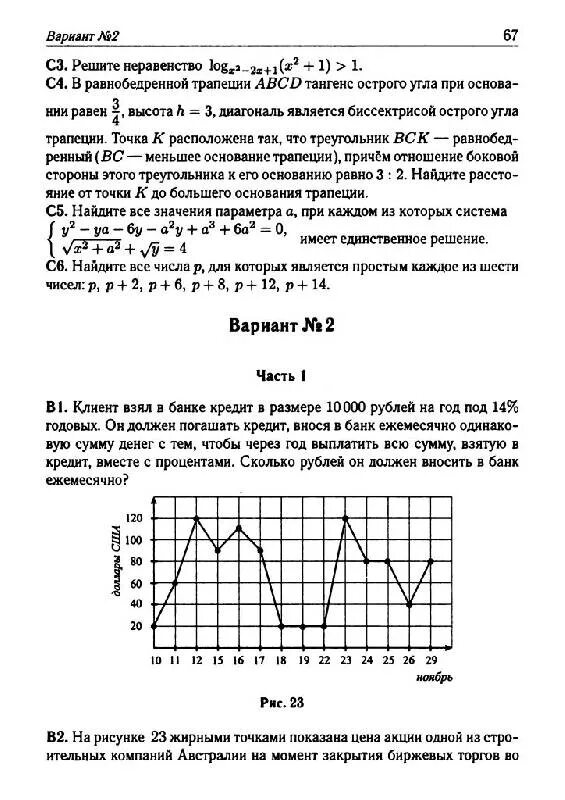 Вариант 19 егэ лысенко. Егэ 2011 математика. тесты лысенко. огэ учебно тренировочные тесты математика лысенко. кулабухов егэ математика.