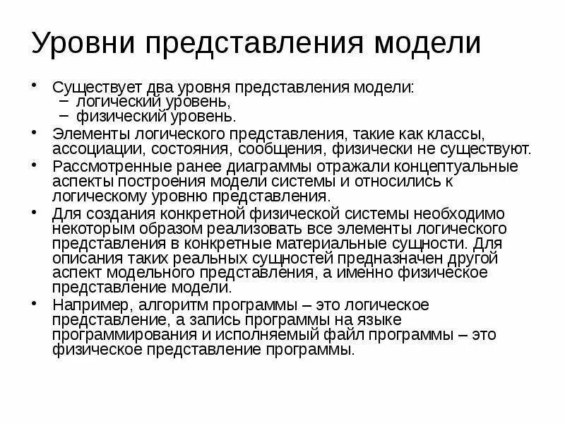 Деньги в физическом представлении. Уровни представления модели. Физический уровень модели. Какие существуют уровни представления данных. Физическое и логическое представление структур данных..