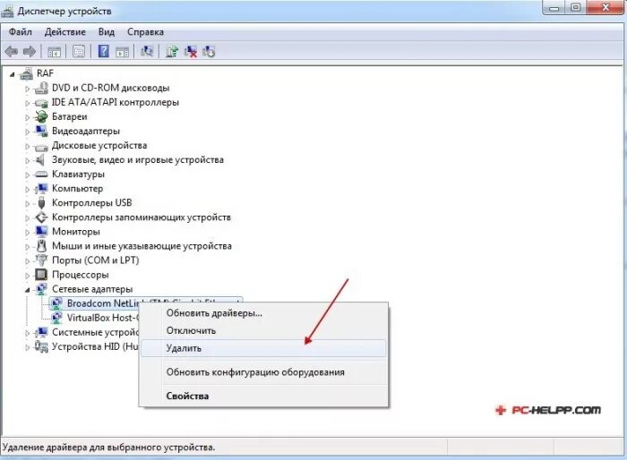 Как обновить сетевую карту на windows 10. Диспетчер устройств windows 10 сетевые адаптеры. драйвер для кабельного интернета windows 7. удалить сетевые драйвера. установите драйвер для сетевого адаптера.