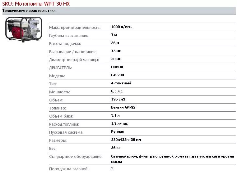 Расход топливо мотопомпа гигант WPL 1000. Мотопомпа бензиновая Honda gx390h расход топлива. Мотопомпа Фубаг 400 н расход топлива. Ptr80 мотопомпа раскладка схема. Расход мотопомпы час