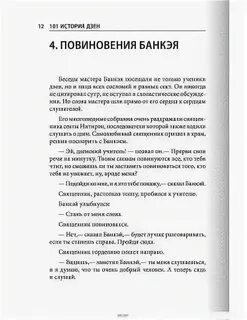 Сложный выбор читать на дзен последняя глава