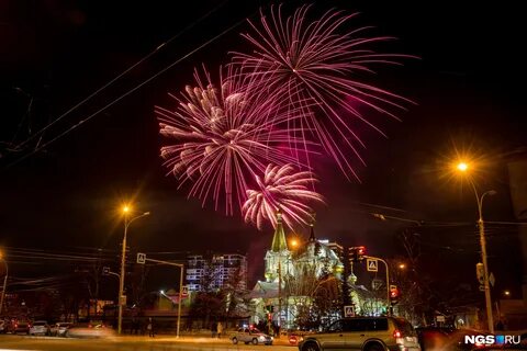 День года новосибирск